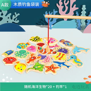 Dianmai fishing toys magnetic small fish wooden children 1 to 3 years old, 2 and a half years old, 6-power children, toddlers, boys and girls, 20 magnetic fishing bags, +1 fishing rod-