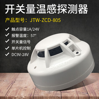 Nuohengtai switch network alarm smoke detector jty-gd-dg311 smoke relay contact output 24v normally open and normally closed jtw-zcd-805 temperature sensor