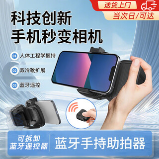 OLPAY手机助拍器可变焦防抖无线蓝牙遥控辅助拍照神器自拍杆摄影多功能拓展设备适用华为苹果便携支架 手机蓝牙稳定拍摄器【黑色可分体式蓝牙遥控器】 拍照手机专业配件