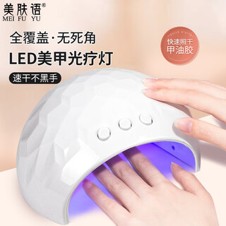 Skin beauty language nail polish gel phototherapy lamp baking lamp drying lamp nail polish gel drying quick-drying no hacks mf8258