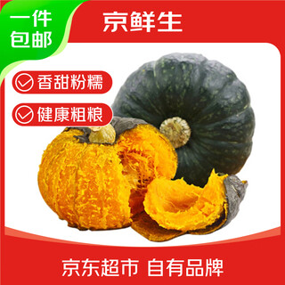 Jingxiansheng inner mongolia beibei pumpkin net weight 4.5 jin jin equals 0.5 kg (variety yingkai) single fruit 240g+ straight from the source of chestnut aroma