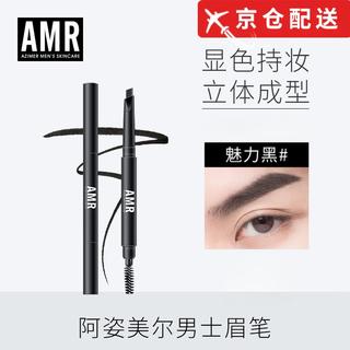 Men's makeup cream bb cream conceals acne marks and brightens liquid foundation amr eyebrow pencil charm black two pack 0 pieces