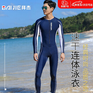 Baijie wetsuit for men and women couple one-piece warm swimsuit snorkeling suit swimming surfing diving equipment men's 2xl navy blue