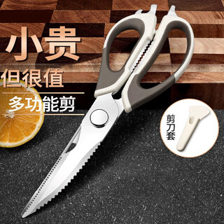 Dipur kitchen scissors household stainless steel strong bone cutting special chicken bone multi-functional barbecue food scissors