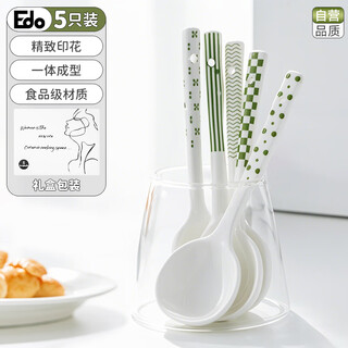 Edo陶瓷勺子【5支礼盒装】家用调羹勺长柄喝汤勺简约耐高温汤匙套装