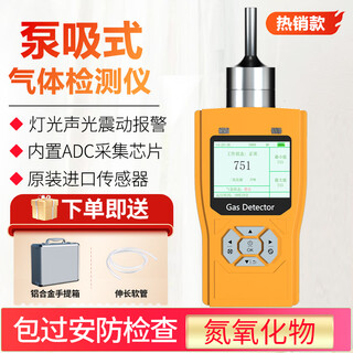Huilitong huilitong detection pump-suction four-in-one gas detector combustible carbon monoxide ozone ammonia poisonous and harmful explosion-proof alarm nitrogen oxide detector/nox