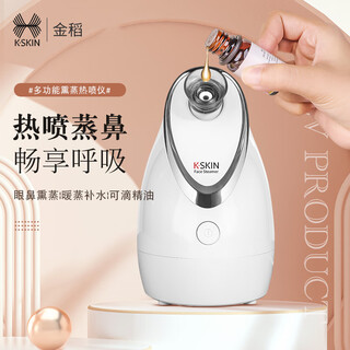 Jindao hot spray facial steamer to replenish water and steam the face, nano sprayer, household facial beauty instrument, facial humidifier, smoked face steamer, facial steamer, hot compress artifact, girl gift, optimized model, large mist hot spray + ozone ion sterilization