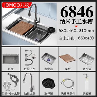 Jomoo millet grain sink nano 304 integrated stainless steel large single slot multi-function sink washing basin gun gray 6845 (package b) pull-out faucet