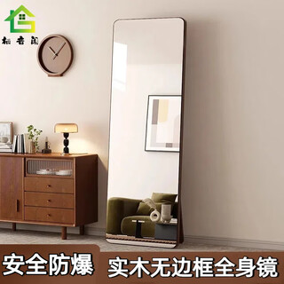Qiyinge solid wood mirror, full-length mirror, floor-to-ceiling mirror, home girls' bedroom dressing mirror, clothing store fitting mirror, wall-mounted mirror