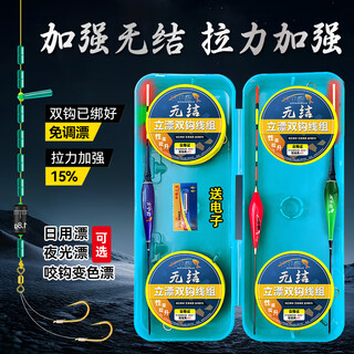 Water mink reinforced knotless finished product main line free of adjustment floating stand-up line set tied with jinhaixizi line double hook fishhook floating fishing line 4-roll line set with 2 daily drifts 2.7m no. 0.8 line - no. 3 jinhaixi fishhook