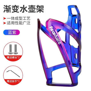 Xianxiang suitable for decathlon bicycle st120/500/900 water cup holder 20/24 inch children's bicycle water bottle holder, dedicated to decathlon, blue and purple gradient + installer