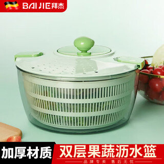 Baiji drain basket manual dehydrator kitchen artifact fruit and vegetable salad water spinner vegetable washing basket filter basin rice washing basket vegetable spinner