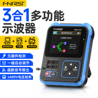 Fnirsi digital oscilloscope transistor tester lcr meter three-in-one dso-tc3 portable handheld small dsotc3-standard configuration
