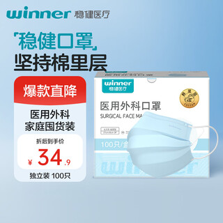 Robust disposable medical surgical masks 100 pieces individually packed cotton inner layer skin-friendly breathable anti-allergic dustproof sun protection