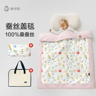 Qin luofu baby quilt, children's air-conditioning quilt, baby summer cool quilt blanket, kindergarten three-piece set 100% mulberry silk, silk afternoon tea bamboo cotton style 120*150cm silk quilt core + quilt cover + free pillow