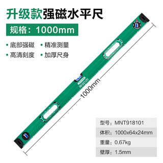 Minite level high-precision flat water ruler small aluminum alloy household solid decoration magnetic balancer grade strong magnetic level 1000mm*