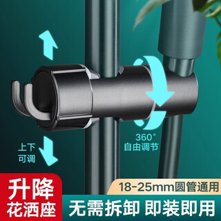 Jiumuwang no-disassembly shower head bracket sliding sleeve shower accessories hand-held shower head rain shower head universal fixed seat gun gray model 18-25 pipe bracket universal