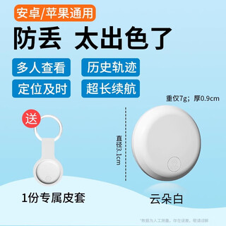 HKMW华为机适用定位器gps免充电汽车gps轨迹防丢器车辆追跟踪神器电动自行车摩托车载订位防丢盗仪定位 【白色】安卓苹果手机通用 运动轨迹定位