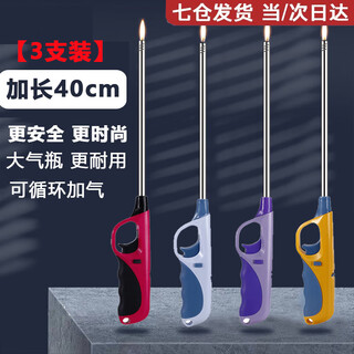 Yishi era open flame igniter ignition gun ignition stick household outdoor barbecue lighter gas gas stove ignition artifact 40cm extension 3 pack - random color