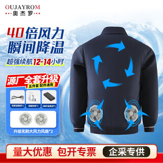 Aojieluo air-conditioning clothing men's work clothes fan clothing refrigeration cooling belt accessories 2w power bank high temperature operation heatstroke prevention men's and women's lightweight engineering clothing