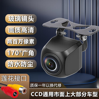 Ahd reversing image camera ultra high definition starlight night vision 1080p android large screen car waterproof rear camera universal ccd universal high definition night vision