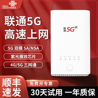 中国联通联通VN007+ 5G CPE移动路由器插卡全网通无线上网卡4个千兆网口宽带直播上网 VN007公开版+ 联通vn007+加联通5G卡