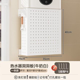 Hundred-character gas water heater pipe shield decorative hole board kitchen wall hanging bottom cover boiler stove storage rack one-piece milk white width 35 height 40 depth 15