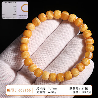 Oein seiko authentic original mineral russian material orange peel old beeswax white flower tiger skin pattern old type single circle bracelet buddha beads wenwan bracelet diameter approximately 7.7mm large certificate 008766