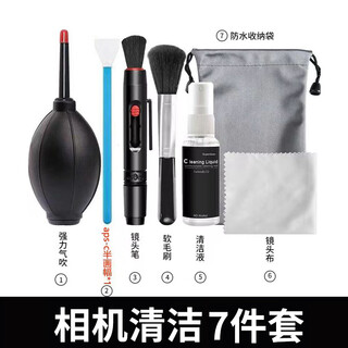 Umipa slr camera cleaning kit canon digital nikon micro single dust removal cmos cleaning sensor dust removal tool camera cleaning seven-piece set