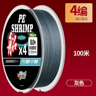 Runhuanian 9-bundle strong horse fish line 4-bundle/8-bundle main line sub-line sub-special pe line 12-bundle wear-resistant long-throw 4-bundle gray 100 meters no. 2.0