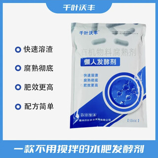 Dry leaf wofeng organic fertilizer starter peanut bran organic fertilizer rapeseed cake oil dry fish essence ripening agent anaerobic fermentation 500g/bag*1 pack