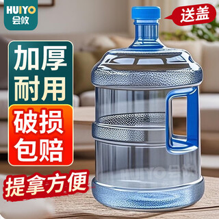 Huiyou pure water bucket, mineral water bucket, transparent portable bucket, tea bucket with lid, water dispenser bucket with handle, 7.5l thickened pet with handle, not hot water