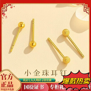 Bzk pure gold 999 small bean earrings for women gold earrings 5 gold ear piercing ear stick round beads gold plated 0.08g frosted bean earrings