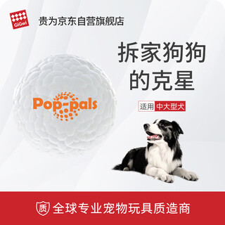 Gigwi dog toy high elasticity bite-resistant dog toy medium and large dog toy ball pet toy ball medium explosive ball