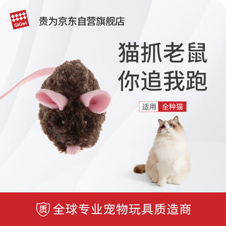 Gigwi funny cat toy sound electric sliding mouse kitten self-happiness and relief artifact toy pet toy cat funny stick