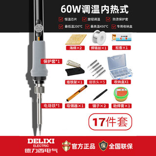 Delixi electric soldering iron internal heat constant temperature household set adjustable temperature welding pen soldering gun repair welding tool electric iron