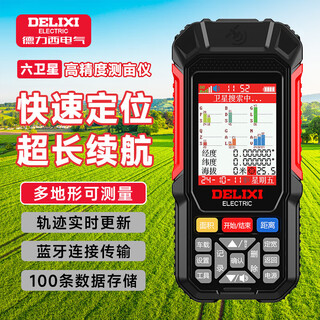 Delixi electrical mu meter gps six satellite high-precision land area measuring instrument measuring fields and land special vehicle-mounted mu meter instrument