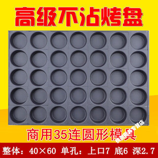 Midelei old-fashioned cake mold household commercial non-stick cake mold baking pan 35/24 even round without commercial 35 even round mold