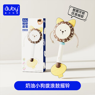 澳贝（auby）拨浪鼓婴幼儿0-6个月硅胶摇铃玩具可啃咬新生儿安抚抓握手摇鼓