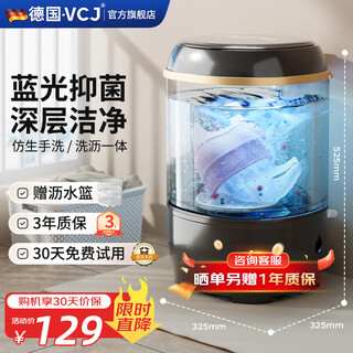 Vcj mini washing machine small household mother and baby washing underwear and underwear washing socks artifact dormitory rental house pulsator semi-automatic washing and draining one