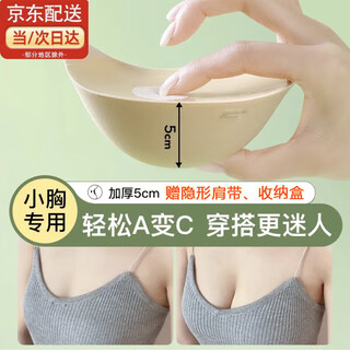 Yuyaman chest patch thickened underwear women's wedding dress push-up silicone underwear breast patch women's small breasts show big invisible underwear bra patch thickened chest patch a cup thickened 5cm