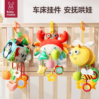 妈宝孖宝安全玩具座椅吊挂件婴幼儿童推汽车载后排座床上摇铃0-6个月9安抚