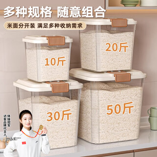 Visitor rice bucket storage box household insect-proof and moisture-proof sealed rice storage box rice cylinder rice storage box food-grade rice storage bucket transparent white *20jin jin equals 0.5kg/10kg with measuring cup