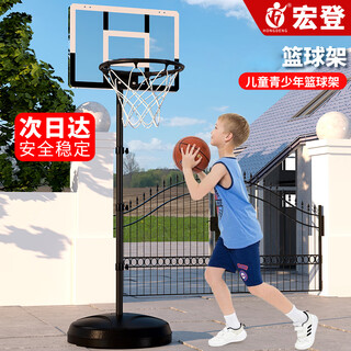 Hongdeng liftable children's basketball stand boys and girls toys indoor baby home shooting frame basketball frame birthday gift
