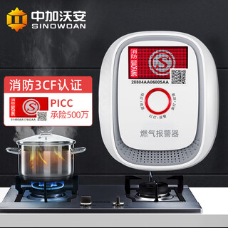 Zhongjia woan gas alarm natural gas alarm household kitchen gas natural gas methane induction detector hs1cg fire cccf certified combustible gas alarm