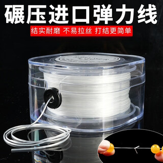 Xpel bracelet elastic rope bead rope flat silk bead wenwan cord wear-resistant crystal beads bracelet rope special line 0.8mm white elastic cord 90 meters