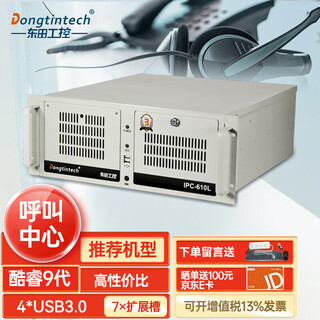 Dongtintech industrial computer original advantech 610l4u chassis industrial computer host i7 core 9th generation call center network automation equipment management system computer customization dt-610l-bh31cma i7-8700/16g/256+500g/300w