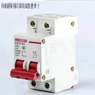 美克杰空气开关带漏电保护器63a家用断路器空开2p漏保空调32a1P 2P红色空开 63A
