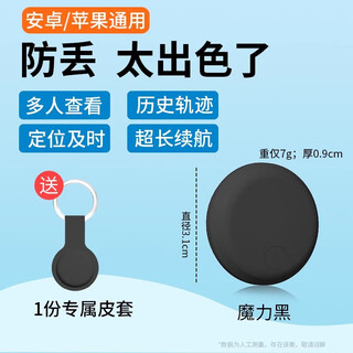 HKMW华为机适用定位器gps免充电汽车gps轨迹防丢器车辆追跟踪神器电动自行车摩托车载订位防丢盗仪定位 【黑色】安卓苹果手机通用 运动轨迹定位