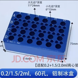 Laboratory 24-well 96-well 384-well aluminum ice box 1.5ml/2.0ml/4.0ml low temperature constant temperature module pcr dedicated 24-well aluminum 24+36 aluminum ice box 02/1.5/2ml